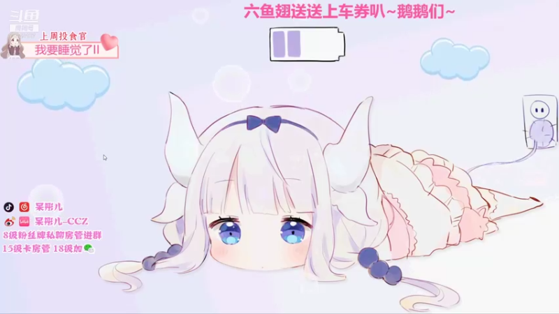 【2021-12-14 01点场】呆彤儿：鹅鹅们新的一周开始啦~