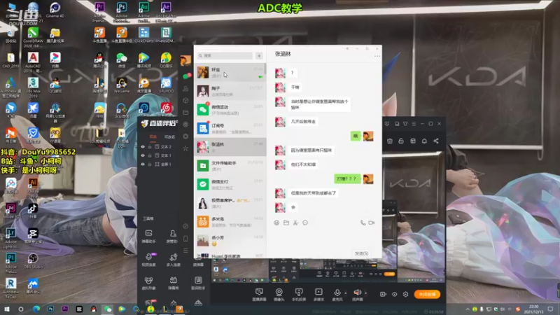 【2021-12-13 22点场】是小柯柯吖：小柯柯：玩ad c就完事啦！