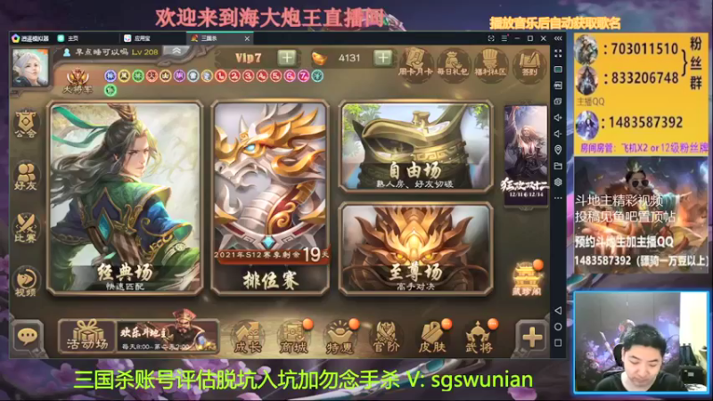 【2021-12-12 18点场】海大炮王o：晚上好，直播中