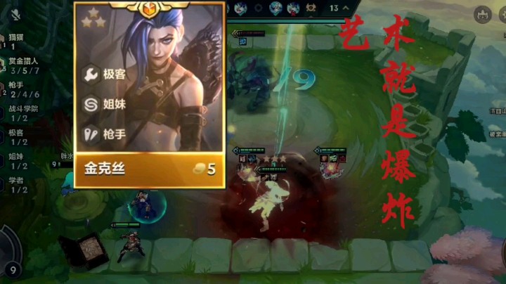 说来惭愧，双城更新这么久了这是第一次三星金克斯 #金铲铲之战