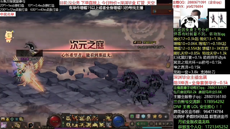 【DNF】今日不服的精彩时刻 20211214 02点场