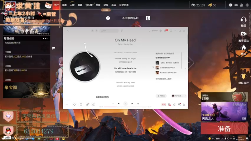 【2021-12-13 18点场】不回家的品如：今天我嘎嘎你乱杀