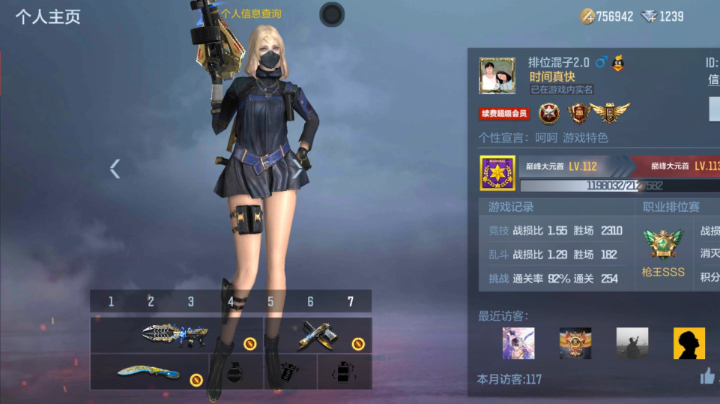 CF手游