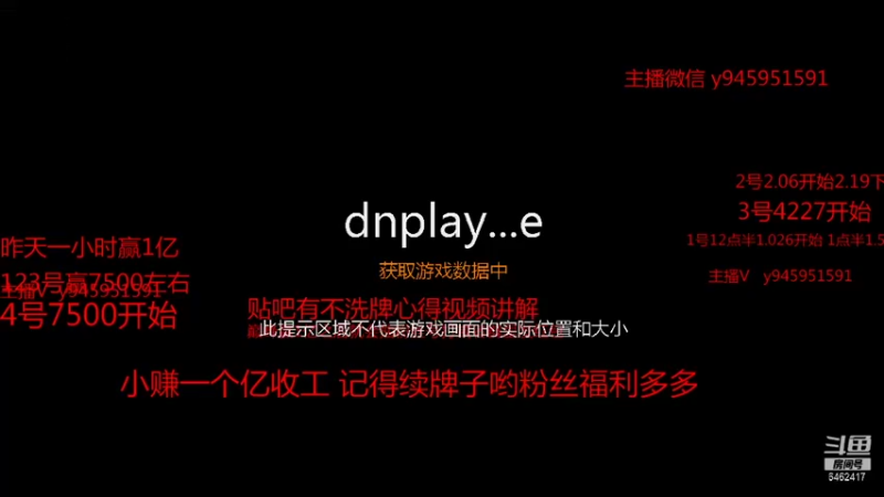 【2021-12-13 17点场】大吉大利v587：一小时赢1亿的直播间