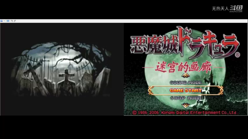 恶魔城 废墟的肖像 姐妹模式1