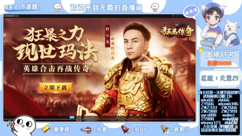 【2021-12-12 19点场】跳动丶无羁：精调提战规划