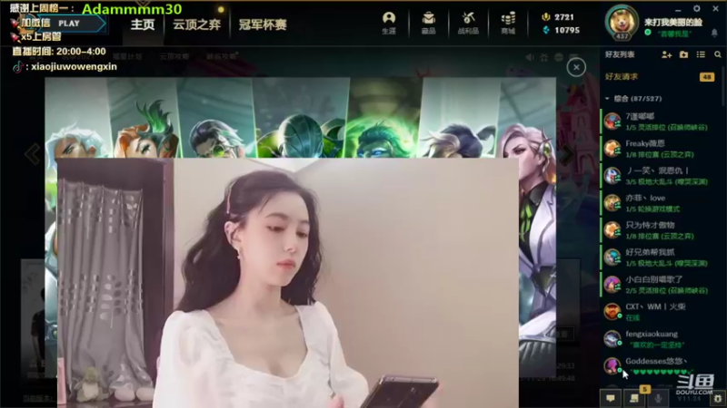 【2021-12-14 20点场】小酒窝翁馨：残云天边过，袅袅催人老