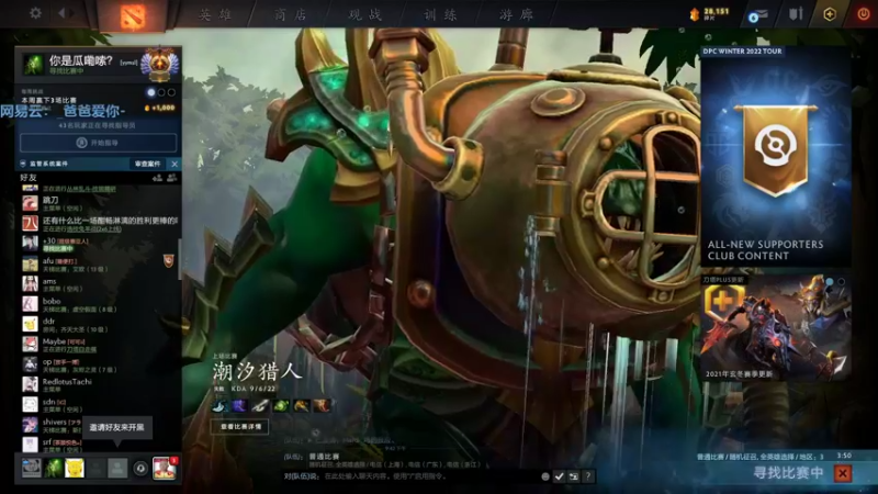 【2021-12-13 21点场】Mrrr丶1118：Mrrr丶：失踪人口~打打DOTA