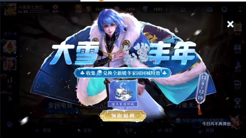 【2021-12-14 12点场】音七Simple：妲己冲冲冲冲冲！！