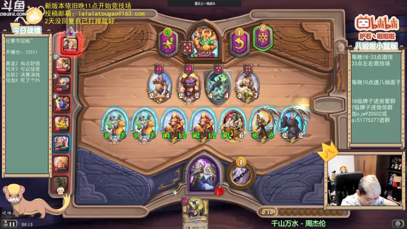 【2021-12-14 20点场】啦啦啦不是狗狗狗：啦啦啦：嘻哈上分~
