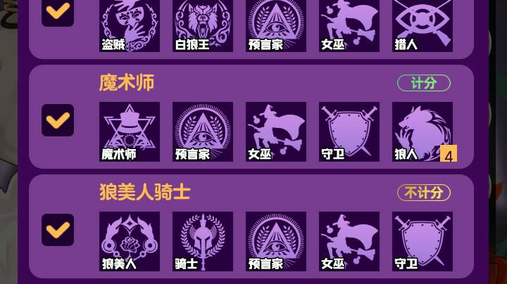 狼人杀