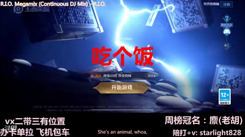 【2021-12-13 19点场】三藏Star：【大气层鬼谷子】3w场鬼王视觉盛宴