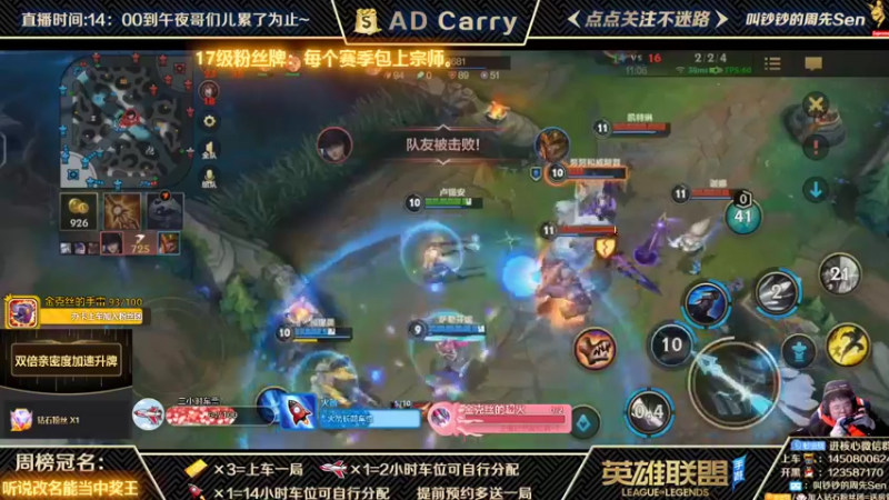 【2021-12-12 23点场】叫钞钞的周先Sen：王者AD，有车位，可上车。