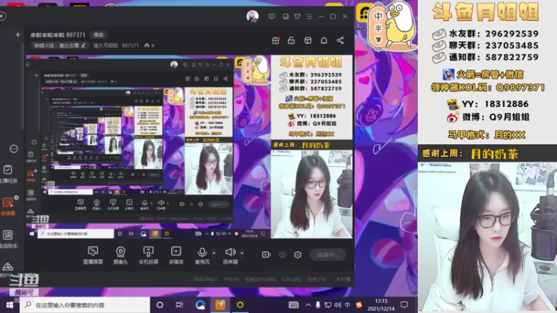 【2021-12-14 17点场】情久月姐姐：来啦来啦来啦 897371