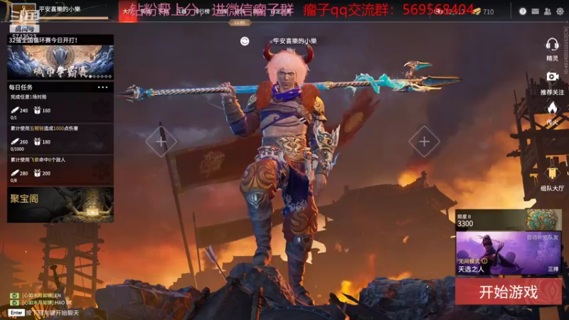 【2021-12-13 08点场】彭皮皮丶：进来教你永劫无间的真正玩法