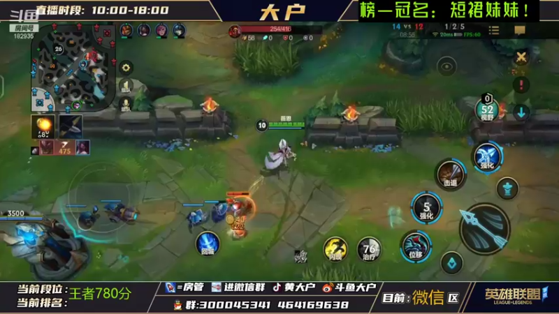 【2021-12-13 13点场】大户呀：手游女粉丝最多的主播