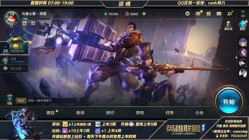 【2021-12-14 09点场】心星丶深情：榜一李青 微信区宗师王者嘎嘎杀