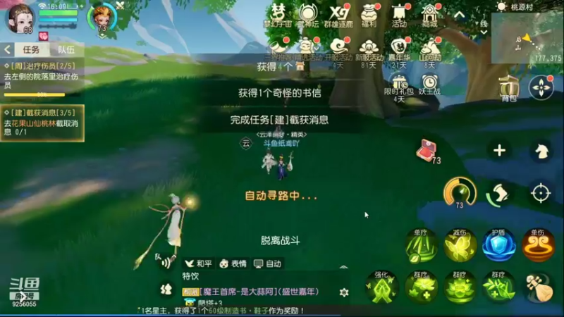 【2021-12-13 16点场】纸鸢飞路：祝《梦幻西游三维版》 2周年生日快乐！