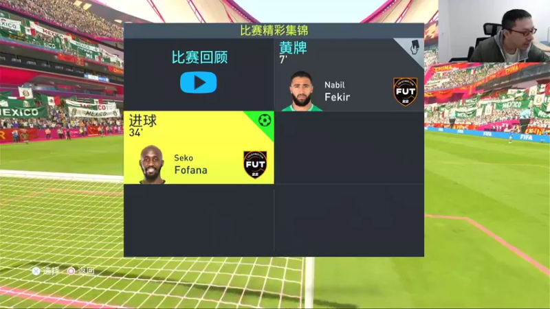 【FIFA】Rap成真的精彩时刻 20211214 22点场 猥琐防守就远射打绿