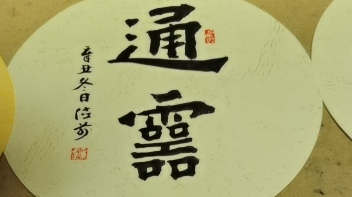创作选集