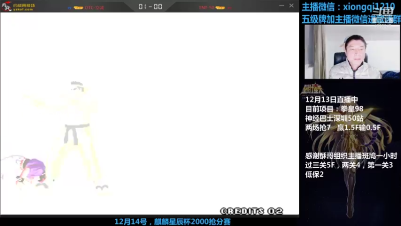 【2021-12-13 22点场】立诚Rap雄起：大家晚上好 4656945