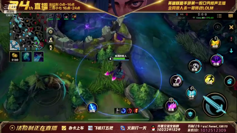 【2021-12-14 13点场】法拉利的直播间：斗鱼NO.1伊芙琳钻石局乱杀教学