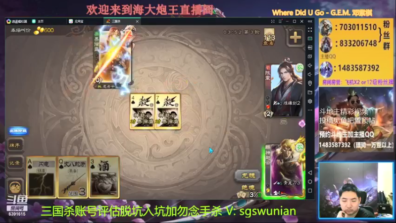 【2021-12-12 20点场】海大炮王o：晚上好，直播中