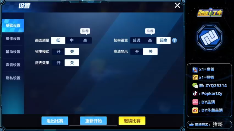 【2021-12-15 14点场】DY主演：下午练练图 晚上比赛