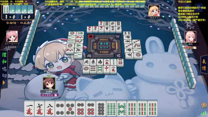 【2021-12-15 11点场】平平无奇安澜君：安澜雀魂：玉间坐牢