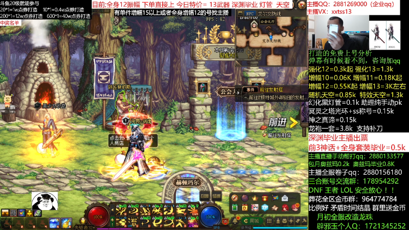 【DNF】今日不服的精彩时刻 20211215 03点场