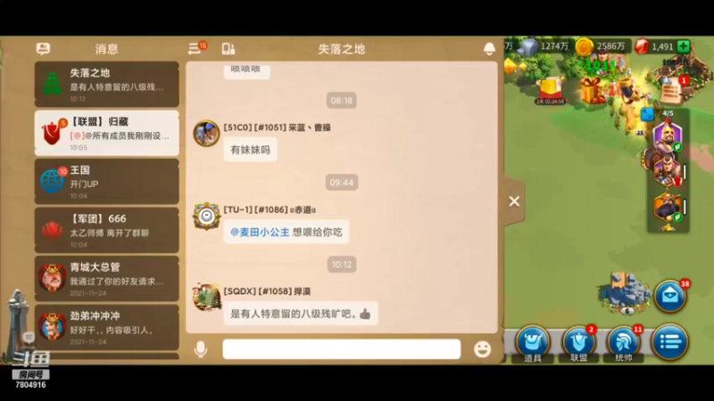 【2021-12-12 10点场】DY科神大大：万国觉醒一起来呀
