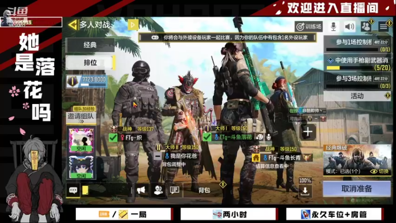 【2021-12-12 19点场】她是落花吗：CODM良心手游天天处于战斗状态