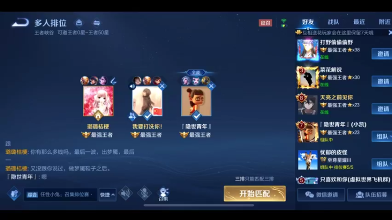 国服万场猴王宅哥超厉害16.mkv