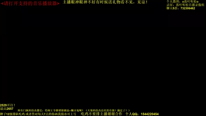 【2021-12-15 15点场】落叶听松：《李八狱传3》技改完的傲血战神！