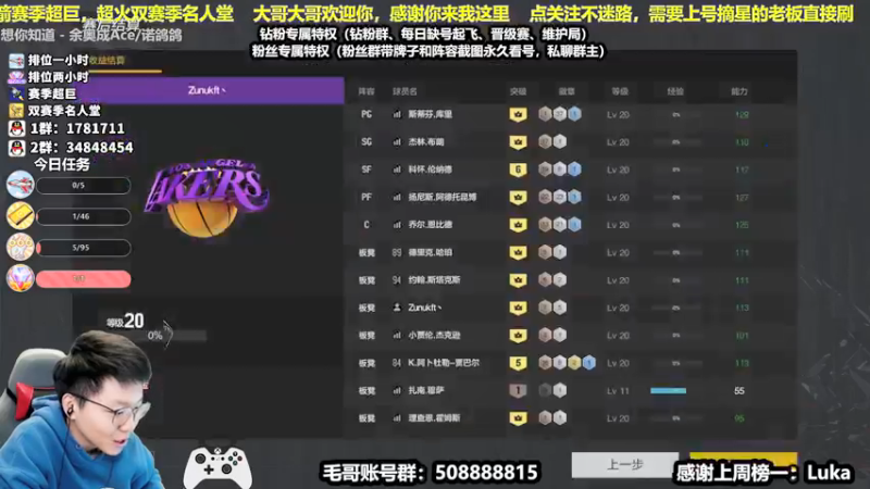 【2021-12-14 11点场】电竞BB凯丶：王朝顶级教学——摘星达人，飞机上镜
