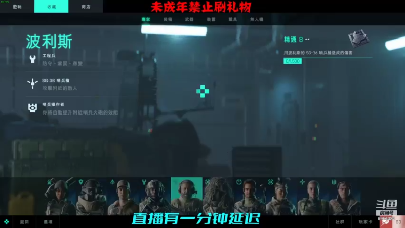 【2021-12-13 18点场】GaseyLing：【战地2042】Go Go Go！