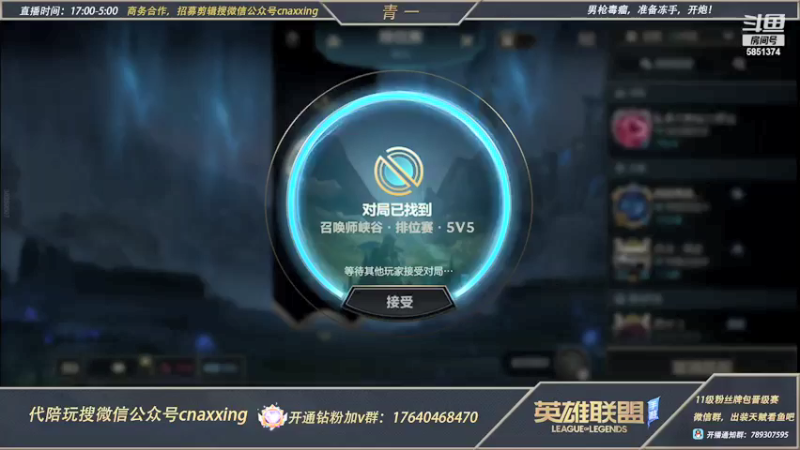 【2021-12-15 01点场】心星丶青一：输一局送电玩皮肤