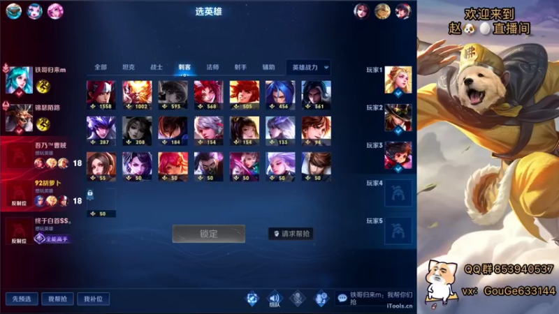 【2021-12-15 01点场】荣耀英雄宋人头：新主播 不求关注