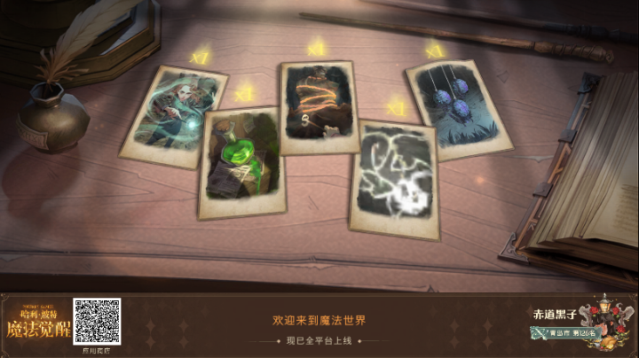 哈利波特