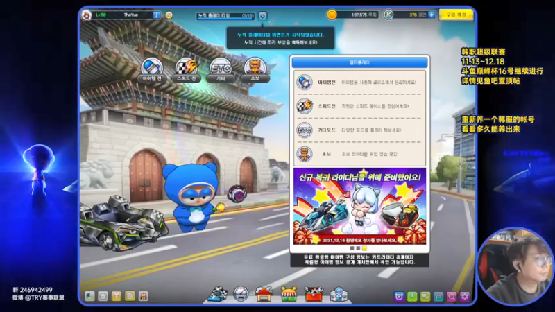【2021-12-15 20点场】TRY赛事联盟导师：【导师】晚上好