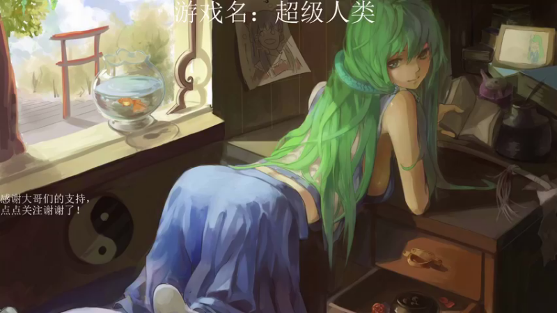 【2021-12-14 14点场】早苗大帅比：13名冲前5！ 2278398