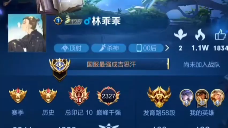 巅峰赛撞车国服马超+林乖乖