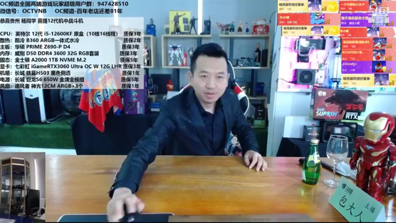 【2021-12-15 11点场】OC频道包大人：秀一秀你的神机！安排