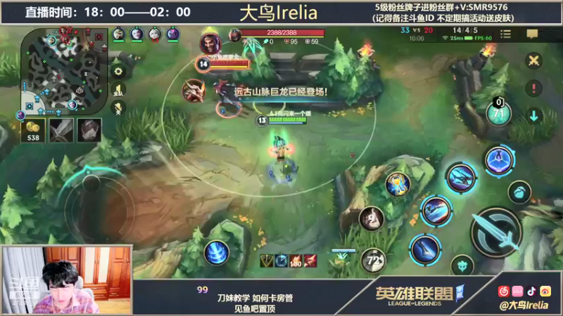 【2021-12-15 04点场】大鸟Irelia：最强刀妹：中单戒网瘾