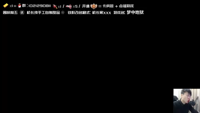 【2021-12-15 15点场】机长YG：【机长】多人直播中！！