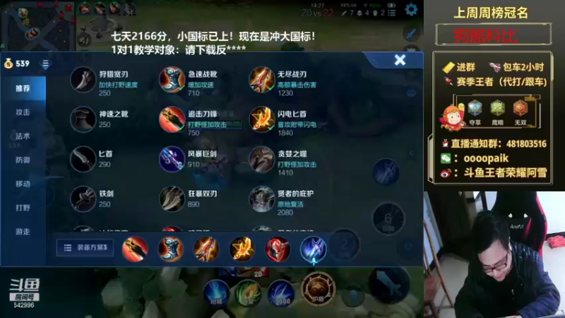 【2021-12-15 10点场】王者荣耀亦小钢丶：【阿雪讲堂】冲刺国服第一猴子，已上国标