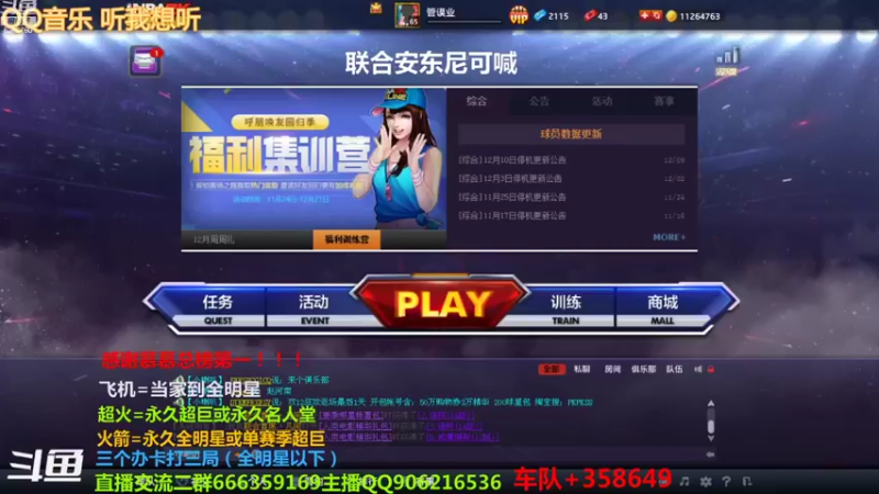 【2021-12-15 17点场】Life杜少：办卡上号，飞机全明星