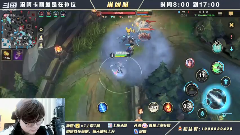 【2021-12-13 17点场】米团呀：国一阿卡丽大师宗师乱杀