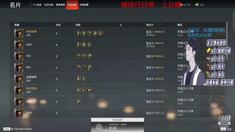 【2021-12-14 21点场】南云霁丶：4400分岳山冲修罗中！
