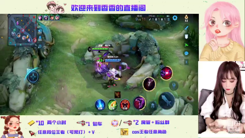 【2021-12-11 22点场】是个香香叭灬：全能女主播 有车位可帮打